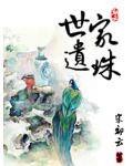 异化武道